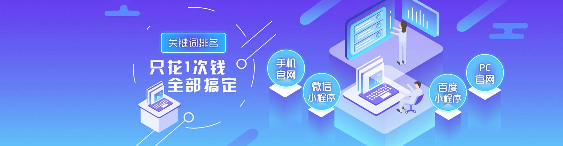 高平百度平台推广